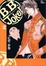 Cover of 'B.B.joker'