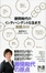 Cover of 勝間和代のインディペンデントな生き方 実践ガイド