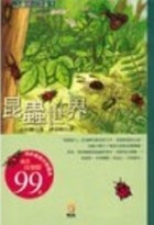 昆蟲世界的圖像