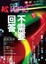 Cover of 不需要回答