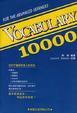 Cover of VOCABULARY 10000