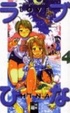 Cover of Love Hina