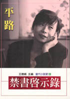 More about 禁書啟示錄