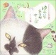 Cover of ゆかいなネコ町ナーゴ