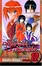 Cover of 'Rurouni Kenshin, Vol. 12'