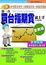 Cover of "第一次買台指期貨就上手"
