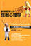 <span class='translatable' lang='Cover of '{[title]}''>Cover of '讓你瞬間看穿人心的怪咖心理學'</span>