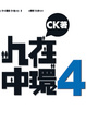 Cover of 人在中環 4