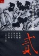 Cover of 名家書畫辨偽匯輯（二）