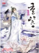 Cover of 重紫(1)