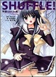 Cover of SHUFFLE!