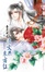 Cover of 杏花村之清文與東方紅