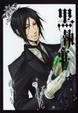 Cover of 黒執事 5巻