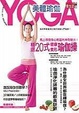 Cover of 美體瑜珈 Yoga