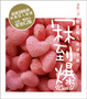 Cover of 冧到爆