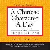 Image of A Chinese Character A Day Practice Pad