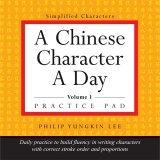 Image of A Chinese Character A Day Practice Pad