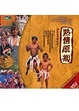 Cover of 熱情原鄉