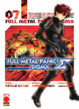 Cover of Full Metal Panic! Sigma vol. 7