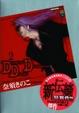 Cover of DDD 2