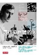 Cover of 尋找染色體的人