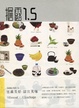 Cover of 擔露1.5