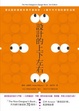 Cover of 設計的上下左右