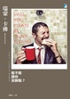 Cover of 能不能請你安靜點？