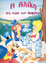 <span class='translatable' lang='Cover of '{[title]}''>Cover of 'Η Αλίκη στην χώρα των θαυμάτων'</span>