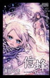 Cover of Letter Bee - 信蜂7