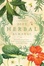 Cover of Llewellyn's 2009 Herbal Almanac