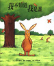 Cover of 我不知道我是誰