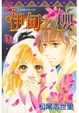 Cover of 伊甸之櫻 1