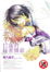 Cover of 17歲的秘密情欲