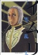 Cover of イムリ 1