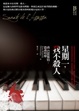 Cover of 星期一，我不殺人