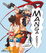 Cover of Manga impact!