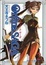 Cover of オルフィーナSAGA