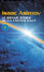 Cover of Le grandi storie della fantascienza 1