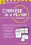 Cover of "Chinese in a Flash Volume 2"