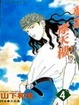 Cover of 夢迴摩天樓4
