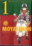 Cover of Moyasimon vol. 1