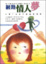 Cover of 網路情人夢