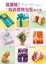 Cover of '綺麗風！時尚禮物包裝BOOK'