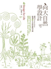 More about �V�j�۵M�ǳ]�p�G���Permaculture�D�ҵo��ͬ����L���i��