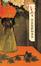 Cover of 梦里花落知多少