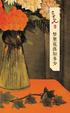 Cover of 梦里花落知多少