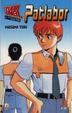 Cover of Patlabor 13