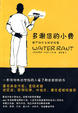 Cover of 多谢您的小费