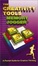 Cover of "The Creativity Tools Memory Jogger"